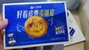 小牛凯西尝鲜套餐超值牛排披萨地道肠蛋挞套装冷冻半成品多种组合 蛋挞液500g 实拍图