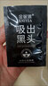 金妮雅竹炭矿物泥去黑头鼻贴撕拉式毛孔粉刺深层清洁面膜祛痘控油男女 6g*10片 实拍图
