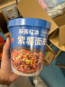 麻六记麻将红油紫薯面皮134g*6干拌面方便面宽面凉皮速食早餐拉面夜宵 实拍图