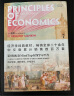 经济学原理（第8版）：微观经济学分册 实拍图