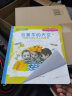 拉塞尔的天空：理解自闭症孩子的世界 美国心理学会儿童情绪管理与性格培养绘本（3-6岁 ）  实拍图