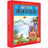 会说话的唐诗三百首幼儿早教点读发声书正版小学生完整版300首有声读物播放书儿童绘本宝宝撕不烂古诗词启蒙学习书 实拍图