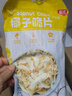 春光【春光食品_椰子脆片60g】海南特产果干烘烤适度色泽鲜多种口味 芒果味 实拍图