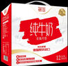 德亚（Weidendorf）德国进口全脂高钙纯牛奶200ml*12盒 礼盒装 学生营养早餐高端送礼 实拍图
