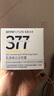 肌肤未来（SKYNFUTURE）377美白面霜30g 淡化斑点持久补水保湿提亮肤色面部护肤品男女 实拍图