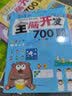 3-4岁思维拓展训练360题儿童全脑开发专注力逻辑力想象力益智游戏练习题上书香节阅读节   实拍图