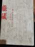 龟藏：藏在龟壳里的甲骨文和贞吉中国 彩色精装插图版，赠汉字之美巨幅挂图 《山海经校诠》作者刘滴川力作 实拍图
