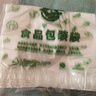 京东物流 食品袋加厚食品级专用塑料袋一次性包装打包袋子保鲜袋 食品包装袋 【中厚绿色】20*32_50只 实拍图