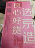 京东京造白犀即热式饮水机家用台式小型桌面饮水烧水直饮机烧水壶 3秒速热  升级6段控温  3.2L抗菌水箱  实拍图