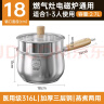 双枪（Suncha）奶锅316L不锈钢婴儿宝宝辅食小奶锅汤锅雪平蒸锅加厚带蒸笼 18cm 实拍图