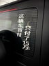 帝尚宝 汽车贴纸车贴定制logo文字广告图案创意个性车身门窗宣传定做订 私人定制/联系客服 实拍图
