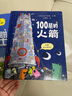 精装 100层的巴士 100层的巴士火箭 100层的想象世界麦克米伦世纪大奖经典绘本图画书一百层巴士绘本 想象力启蒙幼儿睡前读物大开页童书节儿童节 二十一世纪出版社 【精装2册】100层的想象世界 实拍图