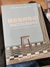 摄影批判导论 第5版（摄影客出品） 实拍图