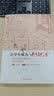 罗得岛海岸的痕迹：从古代到十八世纪末西方思想中的自然与文化 实拍图