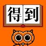 【官方直充】得到电子书会员年卡+得到听书会员年卡  得到听书+电子书联合年卡 填写手机号充值d 实拍图