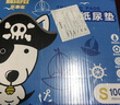 乐事宠宠物尿垫加厚纸箱装畅享型尿垫宠物用品S码/330mm*450mm/100片 实拍图