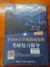 【可选+官方店铺】2025计算机考研 王道计算机考研408复习指导系列 计算机考研教材系列408教材真题机试指南 王道计算机组成原理复习指导 实拍图