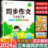 汉知简小学三年级下册句子训练配套人教版课本同步练习册语文专项训练好词好句优美句子积累 实拍图