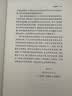 民事诉讼法重点讲义（导读版） 实拍图