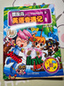 冒险岛英语奇遇记（第一辑套装1-5册）小学生英语趣味学习漫画 赠音频 7-14岁  儿童年货节送礼 实拍图