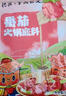 德庄骨汤火锅底料180g 清汤火锅料鸳鸯锅浓郁骨汤 实拍图