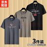 雾卡【棉T3件装】短袖t恤男衣服圆领宽松潮印花T恤男青年大码夏季休 小鹿角黑+EXP黑+大R黑 4XL 建议180-195斤 实拍图
