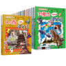 【新华正版】大中华寻宝记系列全套31册32册 宁夏寻宝记 吉林寻宝记 系列单本/套装可选 【寻宝记27】海南 实拍图
