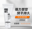 欧莱雅（LOREAL）劲能塑型啫喱膏200ml男女士发蜡定型保湿发胶刚劲强定型进口 LorealPRO劲能塑型啫喱膏200ml 实拍图