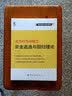 像利弗莫尔一样交易套装 （共2册：买在关键点+让利润奔跑）控制风险的同时放大利润 刘堂鑫 实拍图