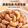 板牙妹妹盐焗腰果特大颗粒每日坚果紫皮衣腰果炒货年货批发整箱休闲小零食 500g5袋【特大颗粒盐焗腰果】 实拍图