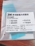 3Metc专用背胶双面胶强力高粘度行车记录仪固定贴汽车胶带耐高低温 成谷（32.8mm×28mm）3片 实拍图