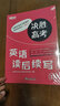 新东方 决胜高考 英语读后续写 高频词汇语法句子针对性练习 篇章训练材料例文翻译书 实拍图