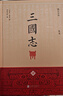 三国志(全4册) 季羡林指导 马识途题字 中国古代史通史 精注全译精装 实拍图