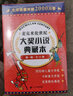 麦克米伦世纪大奖小说典藏本第一辑/红色和绿色礼盒装随机发货（全15册）时代广场的蟋蟀/帅狗杜明尼克/老鼠阿贝漂流记/真正的贼/了不起的马文/老牧场(中国环境标志产品 绿色印刷)省钱卡 实拍图
