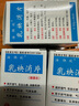 [汝快欣] 乳块消片 0.32g*80片/盒 3盒装 晒单实拍图