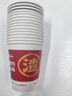 喜韵祥一次性纸杯定制印logo商用企业加厚水杯定做整箱定制食品级纸杯子 9盎司【特厚290g】1000只 实拍图