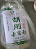 胡刚古蔺面 手工面挂面传统碱水面重庆小面厂家直发 四川泸州古蔺特产 5斤白水二刀面(3亳米宽) 实拍图