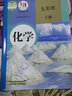 【新华书店正版】适用2026初中部编版人教版9九年级下册全套书本7本语文数学化学道德与法治历史物理英语全套7本课本教材人教版九年级下册全套课本 初三下册全套教材 九下课本全套  九年级下册历史 【人教 实拍图