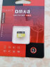 大迈（DM）32GB TF（MicroSD）存储卡 黄卡 C10 手机行车记录仪监控摄像头专用高速内存卡 实拍图