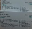 [孚来欣]恩格列净片 10mg*10片 10盒装 实拍图