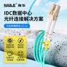 HAILE海乐 光纤跳线万兆多模LC-LC低烟无卤双芯跳纤OM3 UPC接头50/125尾纤20米HJ-2LC-LC-MT20 实拍图