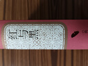 名著名译精装：红与黑 我在岛屿读书节目推荐人民文学 小说 是十九世纪法国乃至欧洲文学的一座丰碑 京东超级618 实拍图