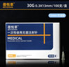 蓓悦莘医用一次性无菌小针头34G/30g4mm13毫米非韩国美容微整注射器针头 蓓悦莘械三类30Gx13mm 100支/盒 实拍图