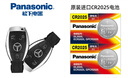 松下（Panasonic）原装进口汽车钥匙电池电子CR2025适用于奔驰A级 B级 C级 E级 S级 GLC  GLE GL K V 威霆 CR2025【2粒装】 实拍图