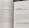 你的5岁孩子（全新升级版）：亲子关系亲昵融洽的5岁 实拍图