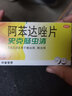 史克肠虫清阿苯达唑片0.2g*10片 儿童打虫药成人打虫药蛔虫药中美史克 1盒装 实拍图