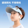 汪汪队立大功儿童防晒帽男童遮阳帽女童太阳帽男孩空顶帽宝宝帽子儿童节礼物 浅蓝 阿奇【UPF50+】 52-58CM 适合3-8岁 实拍图