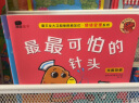 小红花霸王龙大卫安全教育贴纸书（全5册）3-6岁 实拍图