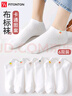 FitonTon6双袜子女春秋季短袜白色纯棉短筒袜10A抑菌防臭吸汗透气中筒袜 实拍图
