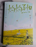灼灼烈日（晋江人气作家退戈暖心校园成长之作） 实拍图